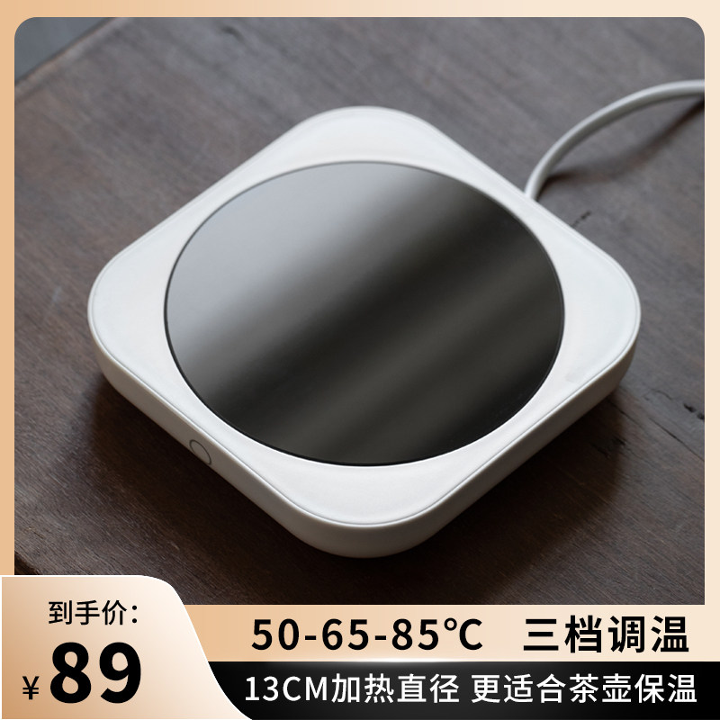 恒温杯垫茶杯玻璃壶保温加热底座85可调温热牛奶神器冬天暖杯垫,生活电器,保温碟/暖菜板/冷暖杯垫/暖桌垫,淘宝优惠券,粉丝福利购,淘宝优惠卷