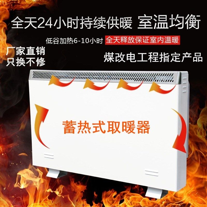 储热蓄热式家用省电暖器气 智能节能办公室工程煤改电 暖风机新款,生活电器,暖风机/取暖器,淘宝优惠券,粉丝福利购,淘宝优惠卷