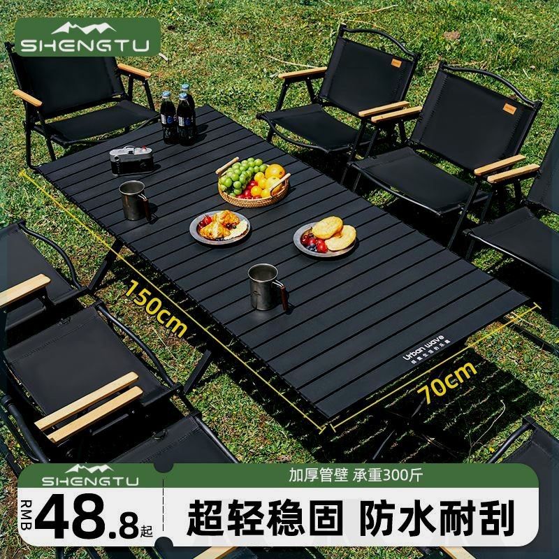 户外折叠桌子野餐桌便携式桌椅装备露营用品桌子车载野营蛋卷桌,户外/登山/野营/旅行用品,户外桌子,淘宝优惠券,粉丝福利购,淘宝优惠卷