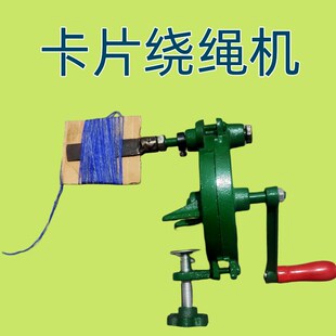 新式夹卡片款绕线机手动手摇式手工绕线工具缠绳器分线器倒线机