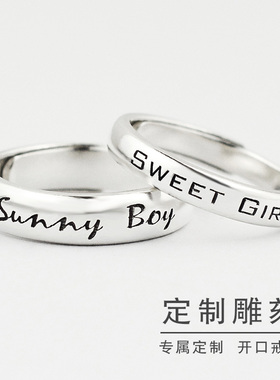 DIY纯银对戒雕刻定制开口情侣戒指男女学生名字刻字 尾戒素银手工