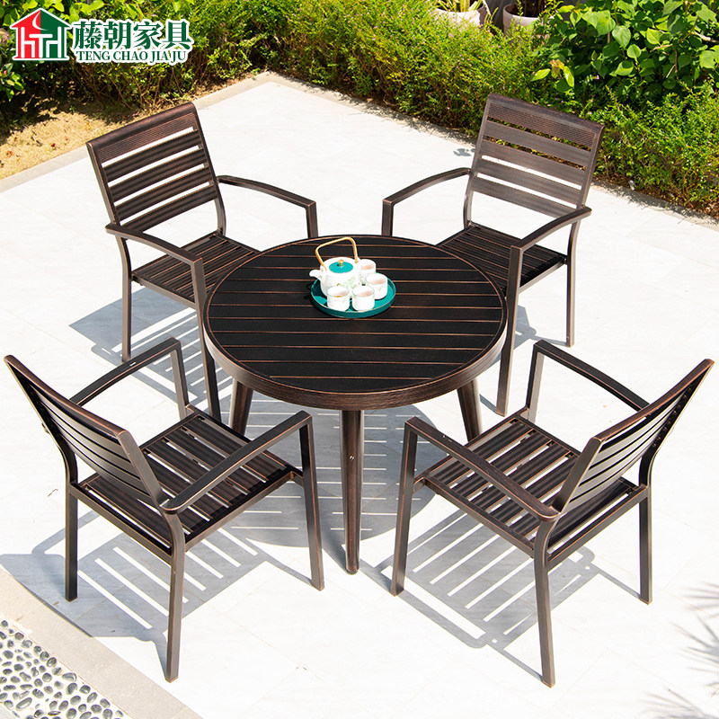 藤朝户外铝合金桌椅庭院室外花园别墅露天台圆形休闲铸铝桌椅组合,住宅家具,桌椅套件,淘宝优惠券,粉丝福利购,淘宝优惠卷