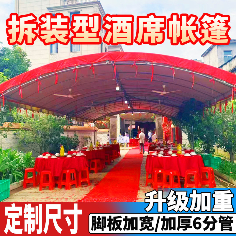 室外农村庭院子流动红白喜事酒席帐篷婚礼婚庆棚子户外遮阳棚雨棚,户外/登山/野营/旅行用品,遮阳篷/雨篷/车篷/广告篷,淘宝优惠券,粉丝福利购,淘宝优惠卷