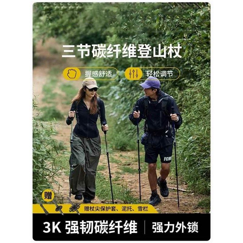 碳纤维专业户外登山杖碳素超轻伸缩拐杖爬山徒步装备轻便的手杖厂,户外/登山/野营/旅行用品,登山杖/手杖,淘宝优惠券,粉丝福利购,淘宝优惠卷