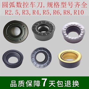 数控外圆弧车刀R2.5/R3/R4/R5/R6/R8R10R3.5车刀片球圆形刀粒车床