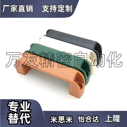 UPCN19/21/26/27/28-R-36/41/45/51/57/63/71树脂尼龙拉手替代