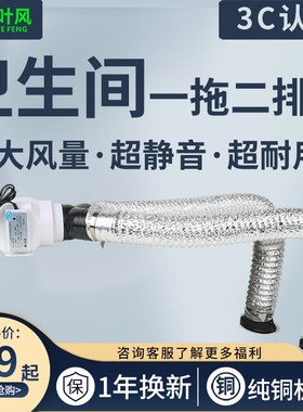 110p酒vc店一拖二卫生间静音排气扇管道抽风机洗手间换气75排风机