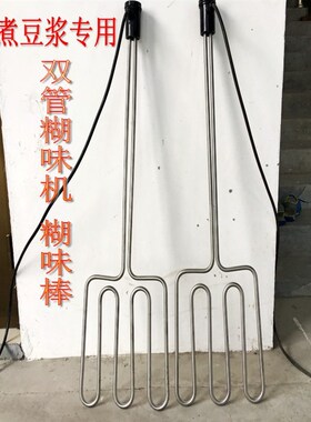 双管不锈钢烧煮豆浆糊味机糊味棒豆腐锅烧王豆制品蒸炉烧浆糊香机