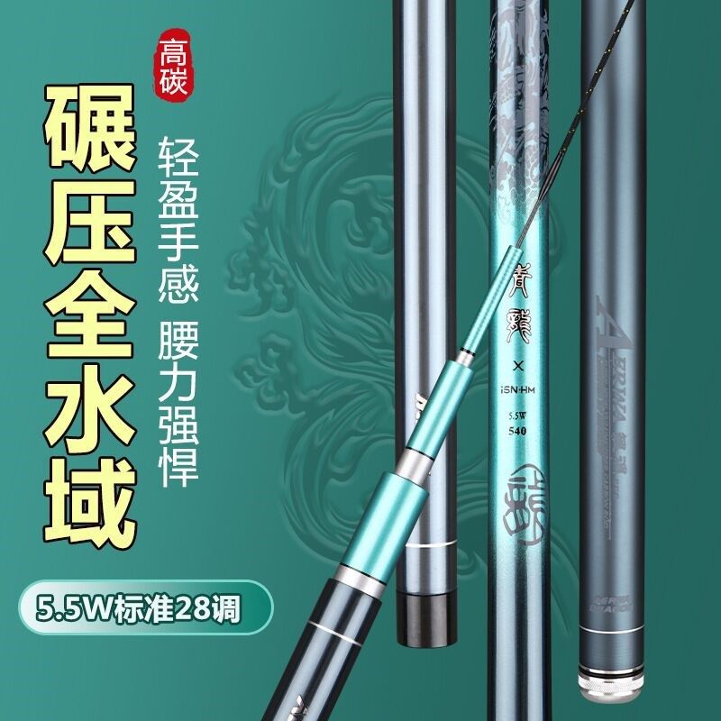 正品青龙乂高碳逆丝台钓竿大4节大5节鱼竿超轻超硬青龙X鱼竿28调,户外/登山/野营/旅行用品,台钓竿,淘宝优惠券,粉丝福利购,淘宝优惠卷