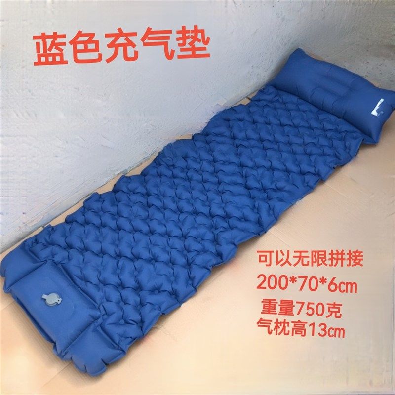 蓝色充气床垫户外露营帐篷睡垫加厚便捷式气垫单人防潮垫打气装置,户外/登山/野营/旅行用品,充气床,淘宝优惠券,粉丝福利购,淘宝优惠卷