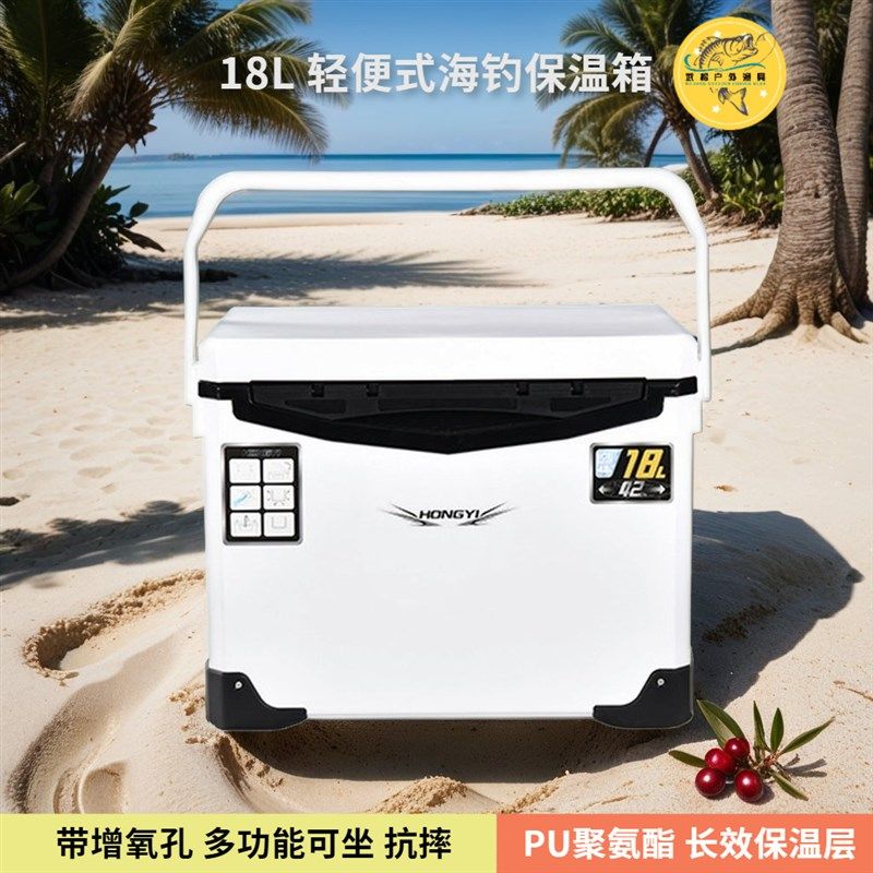 18升平板款海钓保温箱矶钓保冷手提钓箱户外保温箱超轻钓鱼小冰箱,户外/登山/野营/旅行用品,钓箱,淘宝优惠券,粉丝福利购,淘宝优惠卷