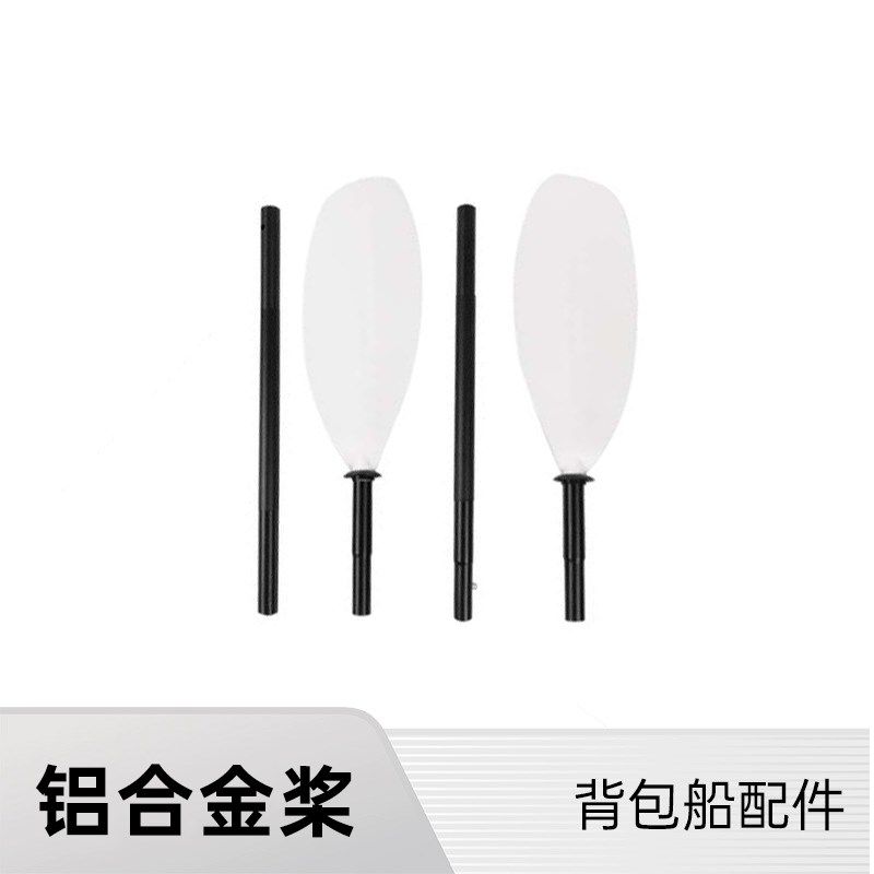 可携式皮划艇4节铝合金船桨独木舟橡皮艇划桨4节组合桨铝合金双头,户外/登山/野营/旅行用品,船桨/划艇配件,淘宝优惠券,粉丝福利购,淘宝优惠卷