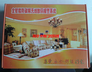 【门控正品】99防区语音电话防盗报警器红外线报警器无线防盗器