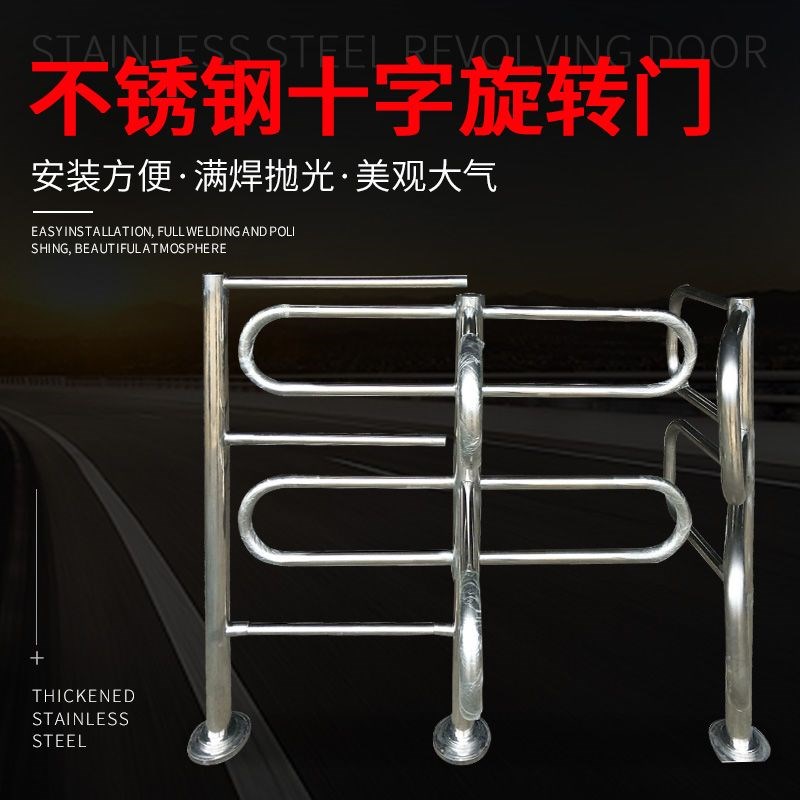 不锈钢超市单向旋转门商场手动转闸半高出入口门禁器手推十字转门