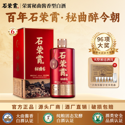 贵州酱香型白酒53度酱酒高度酒