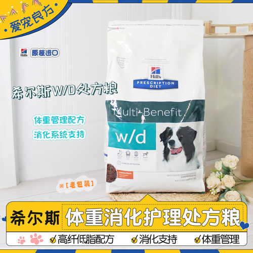 美版希尔斯wd体重管理处方狗粮