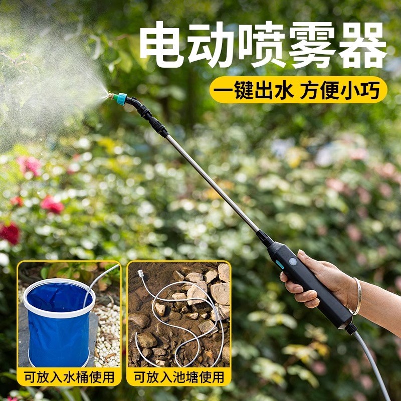 电动喷雾器农药喷洒器农用喷壶打药机消毒家用小型浇花水喷枪神器