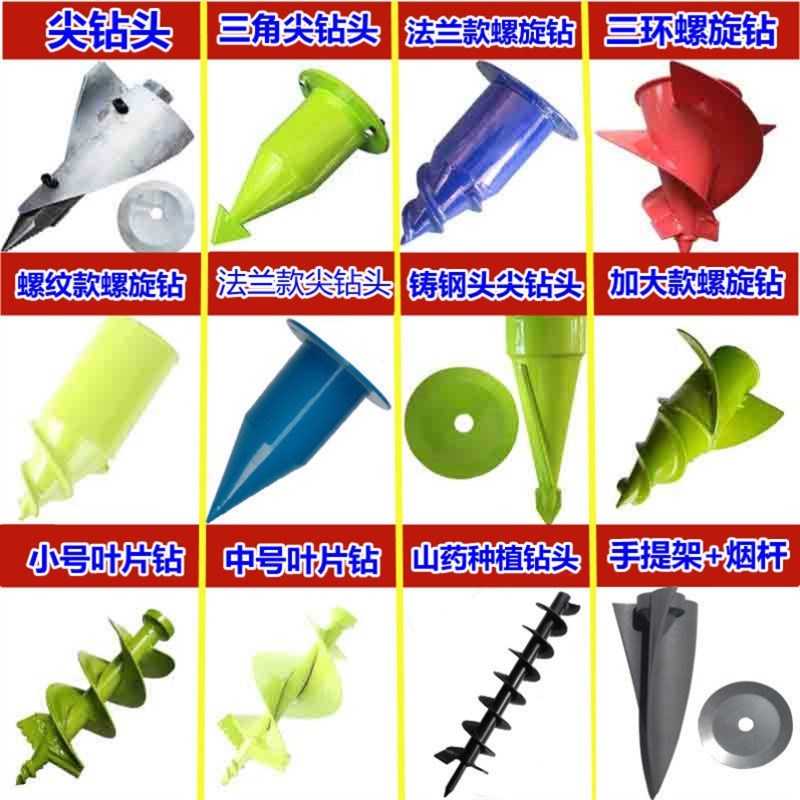 新品背负式割草机钻头打孔烤烟打塘机割草机割灌机配件钻孔器烟钻
