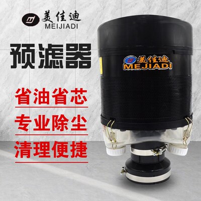 多管除尘器空滤器预滤器收割机拖拉机挖掘机装载机空气滤清器帽子