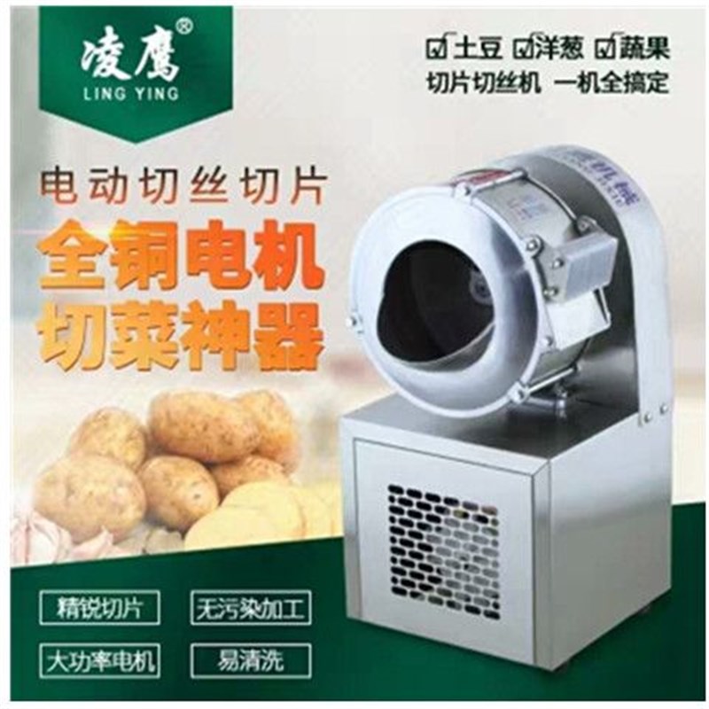 多功能切菜机家用电动切片切丝刨丝机切萝卜土豆手摇式厨房切菜器