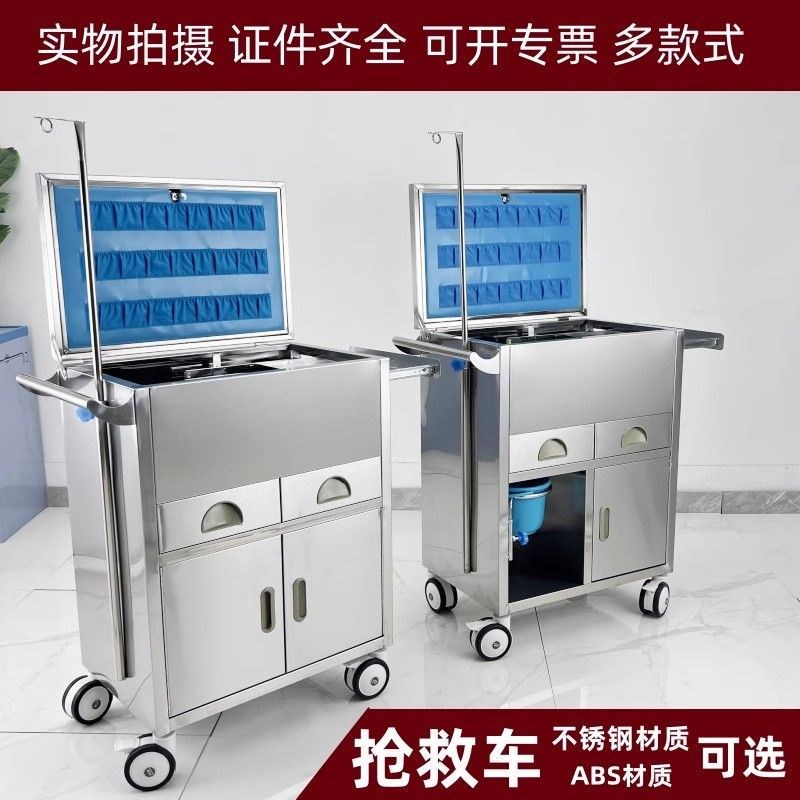 不锈钢抢救车急救医用小推车诊所翻盖药品车医院送药仪器推车
