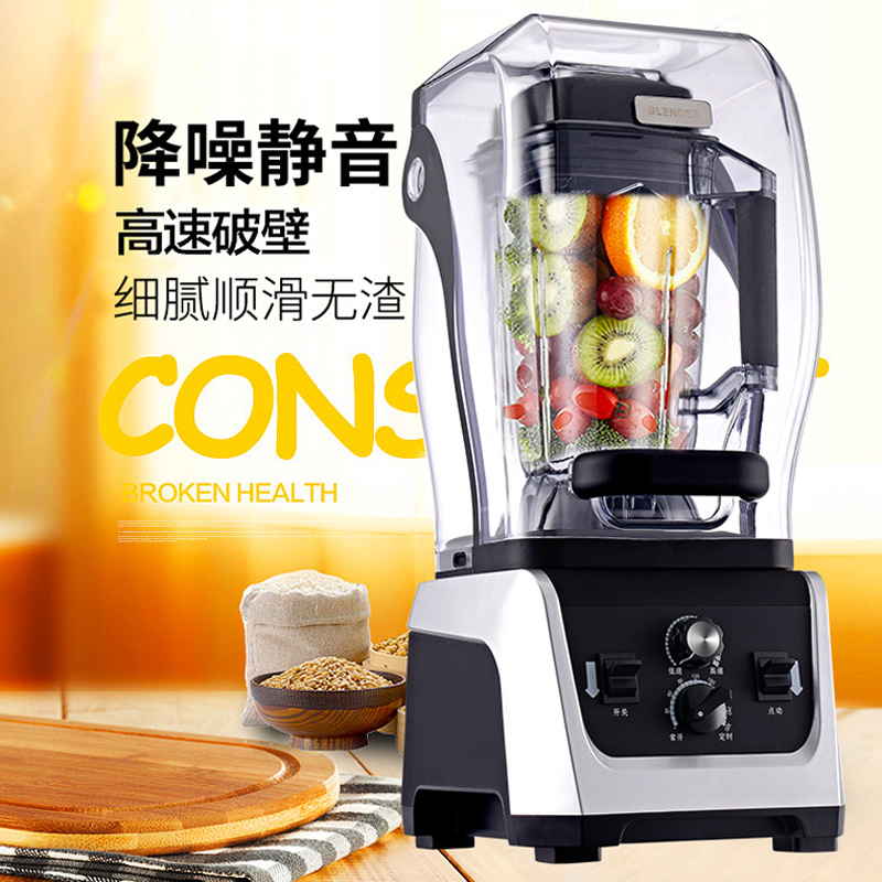 带罩隔音大容量破壁o机商用5L静音定时豆浆料理机榨汁搅拌沙冰机