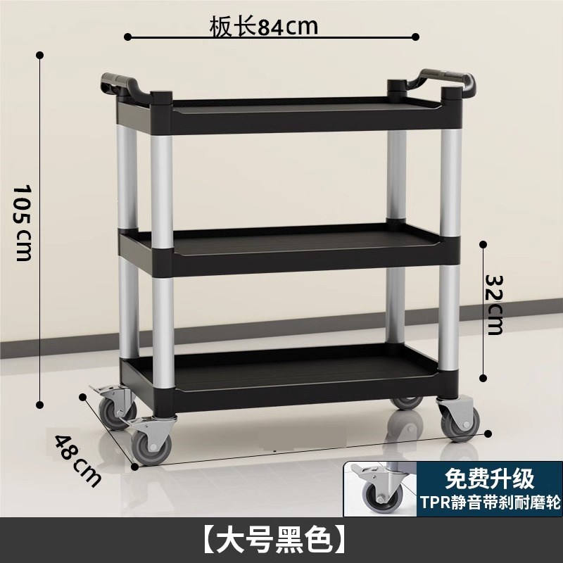酒店餐车商用多功能餐厅三层上菜收集推车移动饭店收碗垃圾桶塑料
