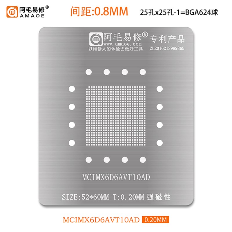 MCIMX6Q6AVT08AD芯片MCIMX6D6AVT10AD/AC钢网BGA624汽车IC植锡台