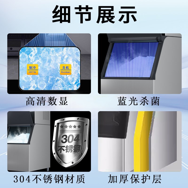 雪花制冰机碎冰一体商用全自动火锅店摆盘实验室颗粒碎冰粗细可调