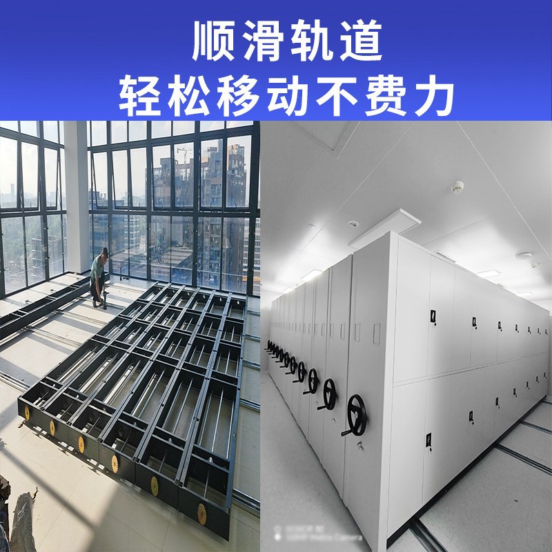 档案室密集架手摇电动智能密集柜带轨道可移动凭证档案柜厂家