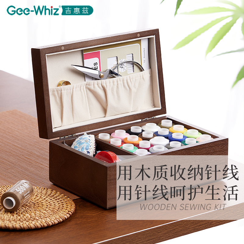 针线盒家用高质量高档专业缝补衣服工具套装结婚用嫁妆实木收纳盒