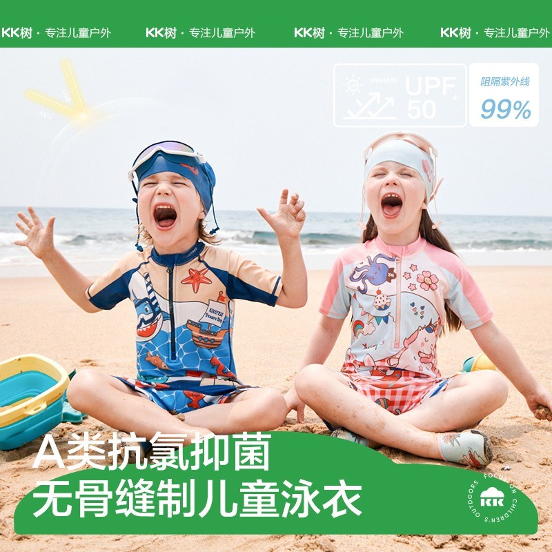 KK树 【送泳帽】男女童速干款儿童泳衣3-6宝宝学游泳衣连分体套装