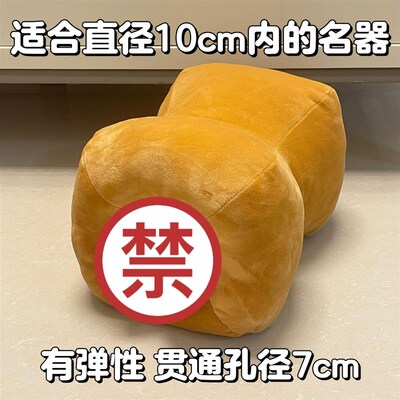 抱枕成人开孔棉花圆形带洞口炮架头枕男用用品固定器具男士性用