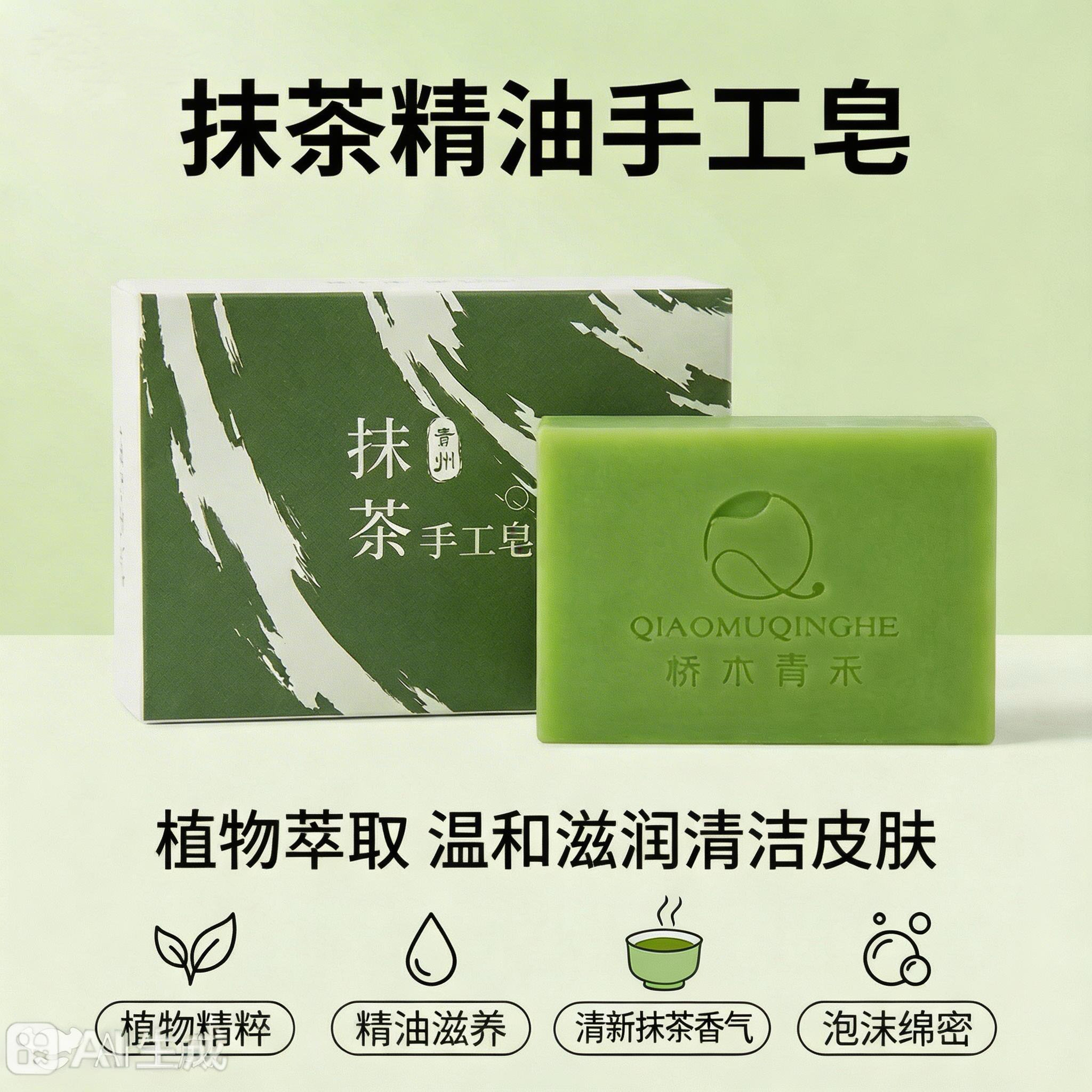 贵州抹茶手工皂  植物萃取 抹茶香皂 洗澡洗脸皂 贵州伴手礼