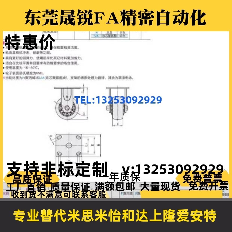 CEK01 CEL01/CEL11/CEL21x脚轮替怡合达-D100 D125 D150 P-U-UA-N