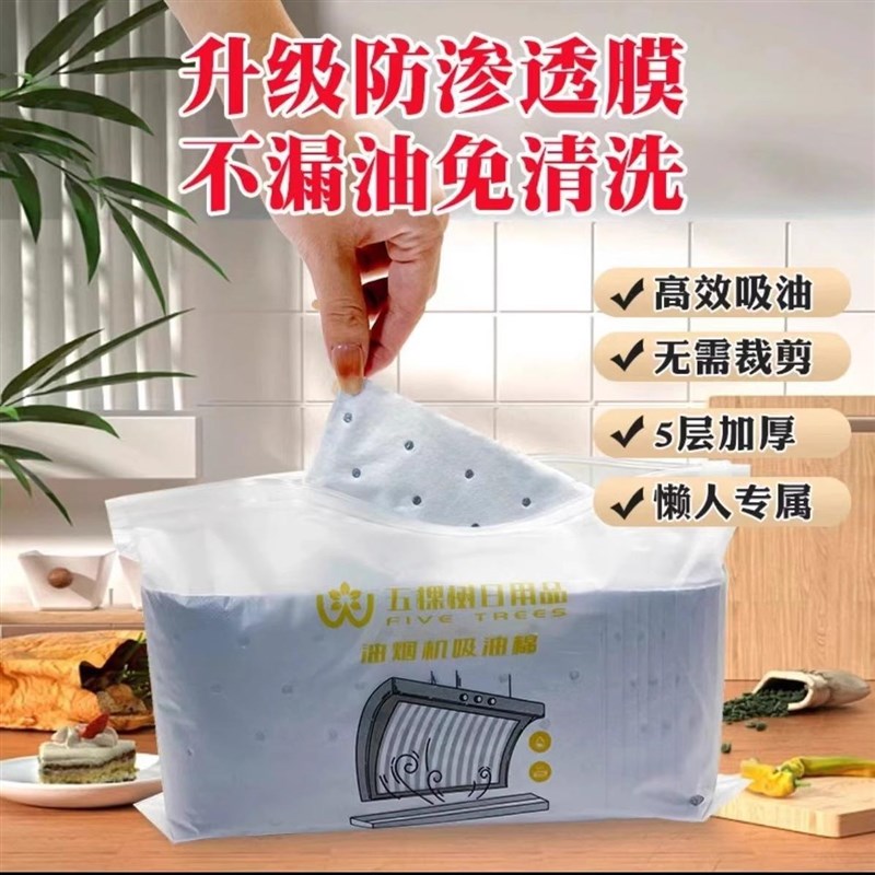 【下单立减50】第三代加厚款灰膜抽油烟机吸油棉阻燃通用吸油棉