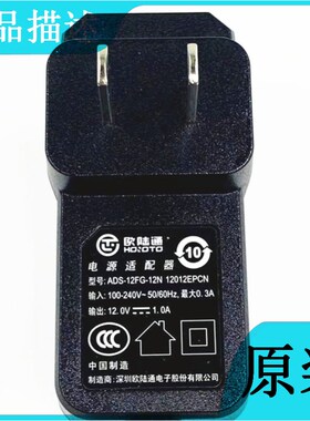 欧陆通ADS-12FG-12N12012EPCN无头12V1A电源适配器摄像机电源线