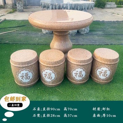 石桌石凳户外庭院一套户外大理石家用天然公园花岗岩圆桌石头茶台
