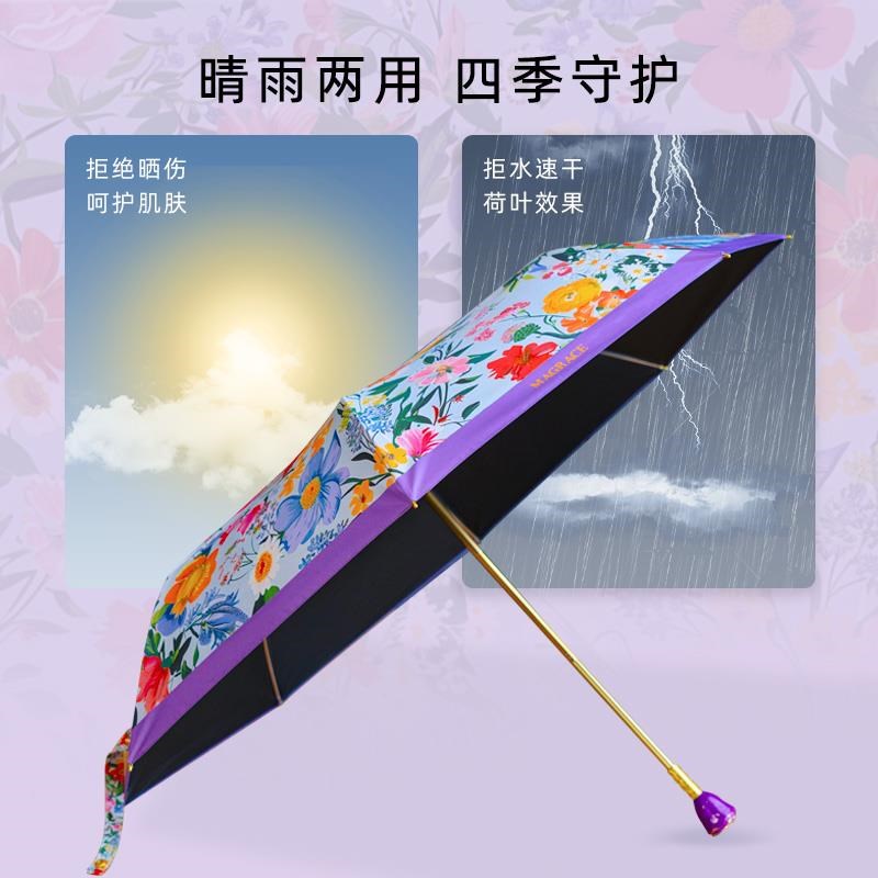 法国MAGRACE花簇三折紫色玫瑰手柄雨伞创意日用小巧便携遮阳伞
