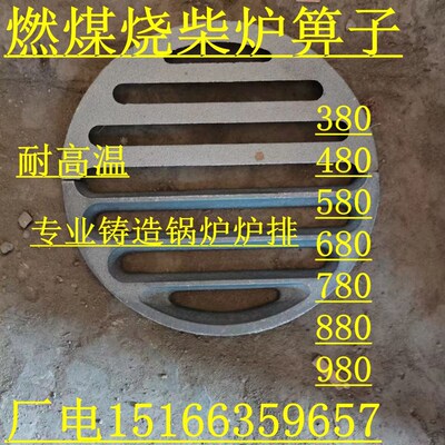 锅炉炉箅子燃煤炉条加重耐高温炉齿生铁炉排颗粒炉删炉桥配件炉塞