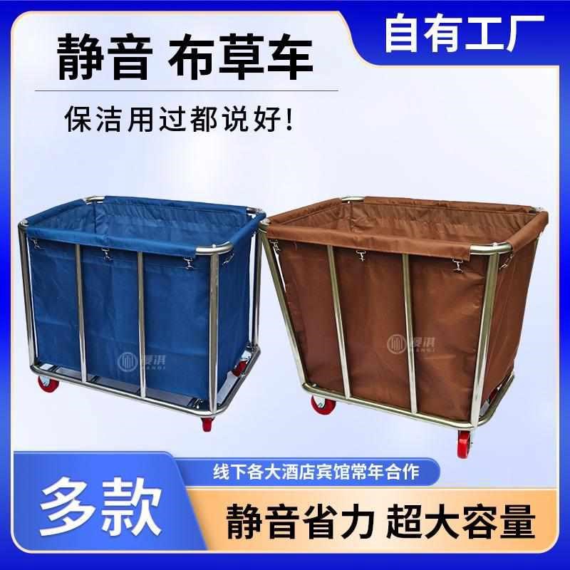 酒店布草车客房服务车宾馆洗衣房清洁收纳车不锈钢手推车干洗店