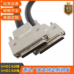 订制纯铜SCSI线小68VHDCN68转VHDCN68线SCSI68刻录机连接线信号线