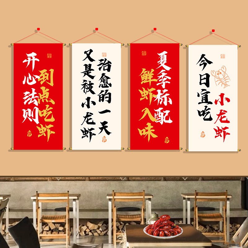 小龙虾店墙面装饰广告海报夜市大排档饭店背景墙布置创意挂画壁画图片