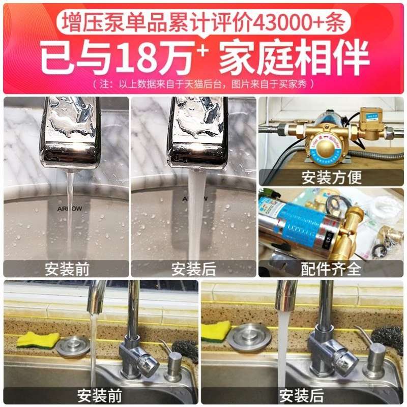 速发现货速发真压磅全自动大功率热水器增压泵镇振压棒家用自来水