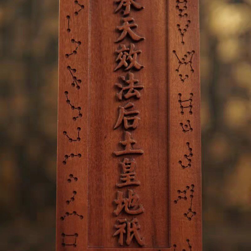 后土娘娘令牌承天效法后土皇地祇令牌地母娘娘令牌后土夫人令牌木