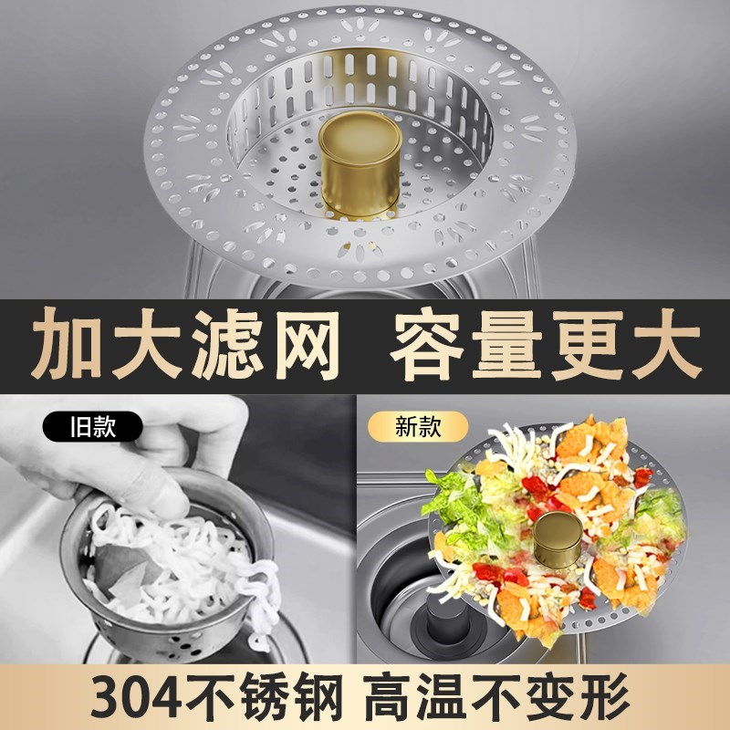 不锈钢厨房水槽过滤网洗菜盆洗碗池漏G水塞通用款水槽弹跳芯下水
