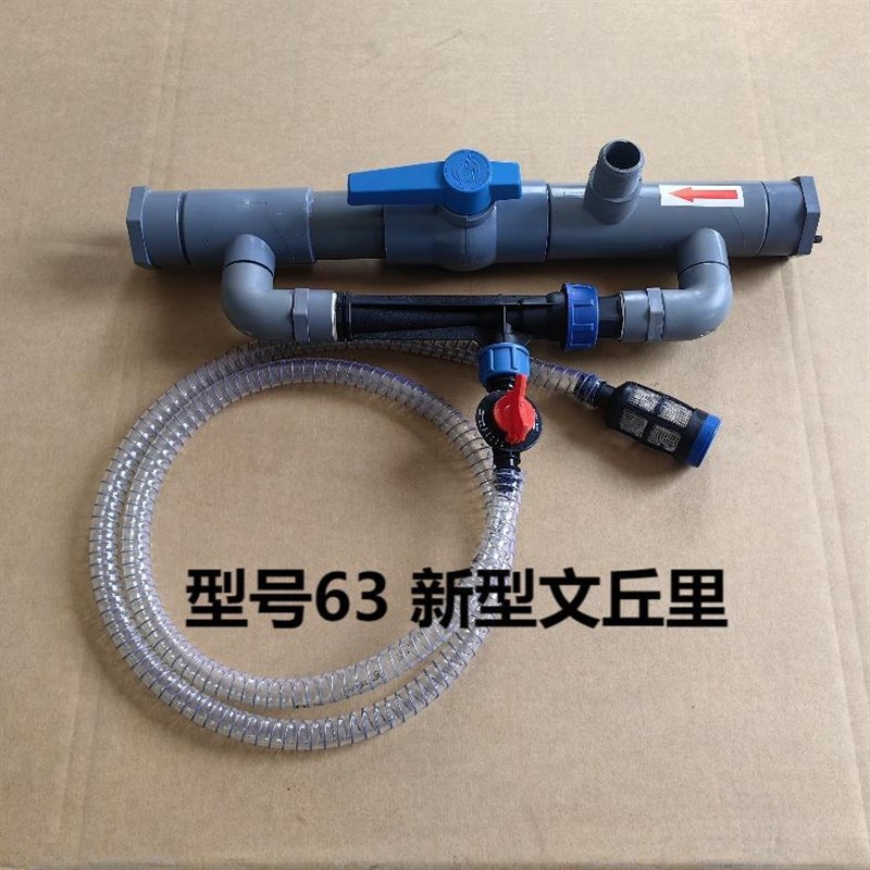 文丘里施肥器水肥一体吸肥器全自动农用大棚温室微喷滴灌施肥设备