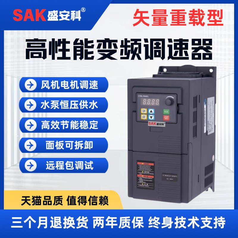 变频器0.75/1.5/5.5/7.5kw单相220V变三相380v电机风机水泵调速器