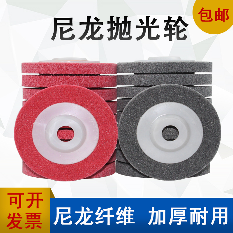 角向尼龙纤维轮抛光片100角磨机不锈钢打磨片金属除锈拉丝轮