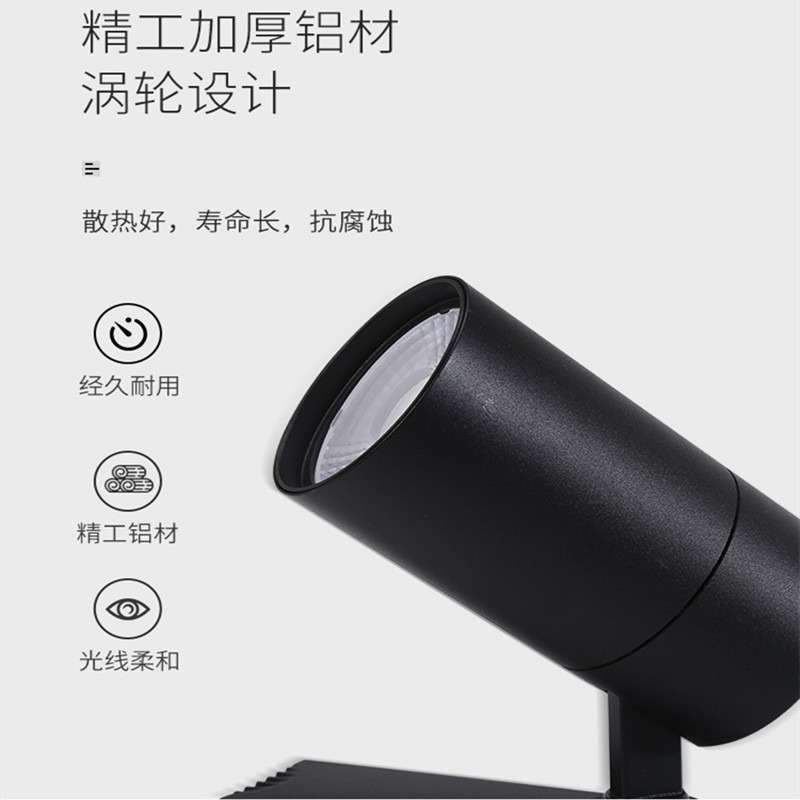 商用导轨式聚光灯高显服装射灯超亮节能轨道灯4500K店铺灯光